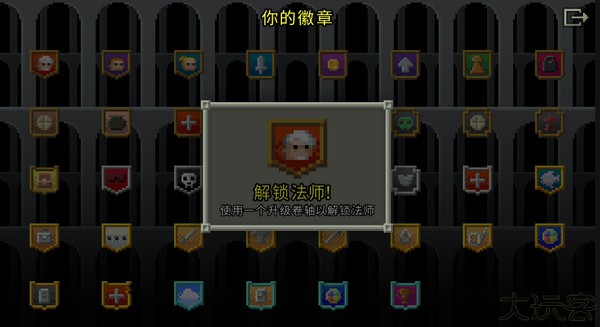 破碎的像素地牢