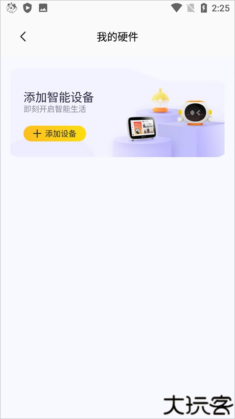 喜马拉雅儿童