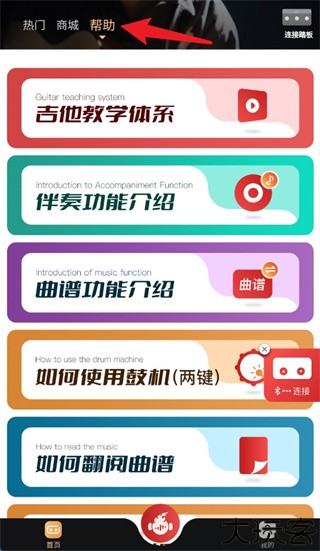 火听翻谱器