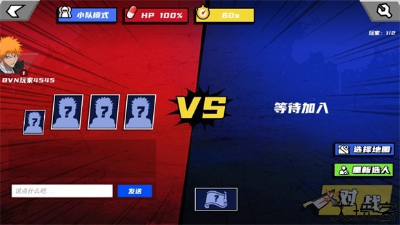 真死神vs火影绊