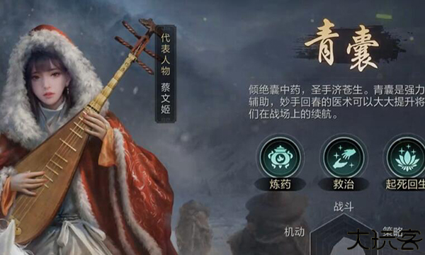 三国谋定天下