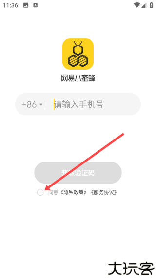 网易小蜜蜂