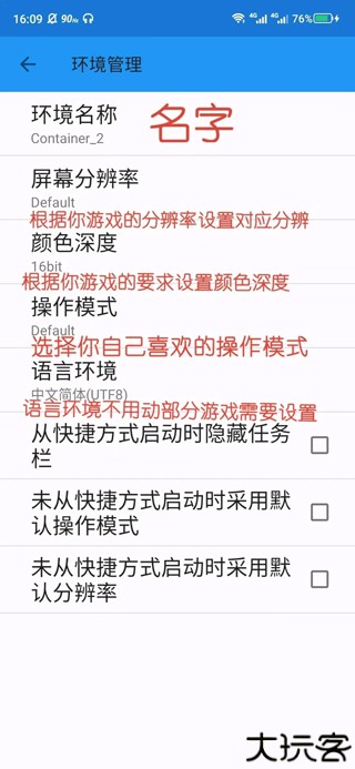 exagear模拟器