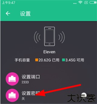 文件闪传