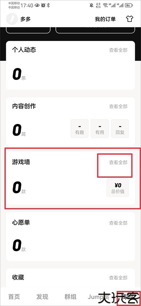 jump游戏社区