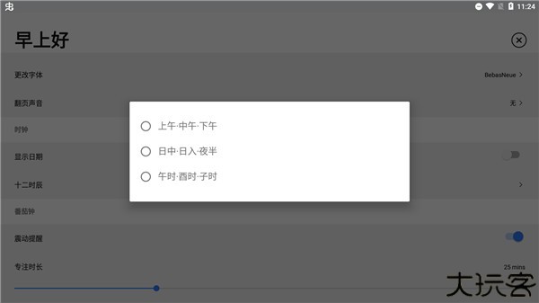 极简时钟