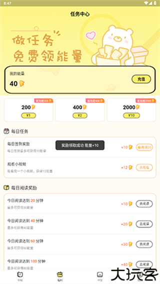 点点穿书