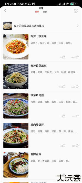 美食天下