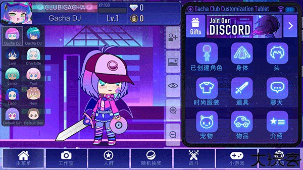 加查plus中文版
