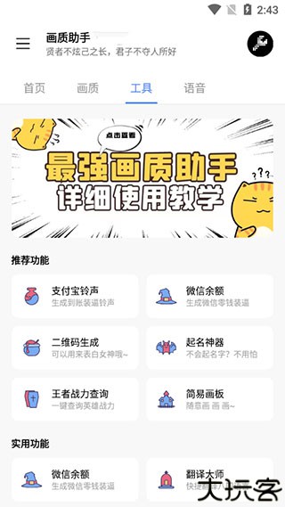 lx画质助手120帧