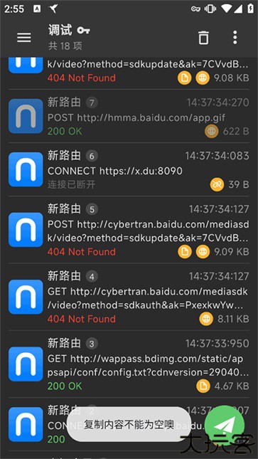 黄鸟抓包高级版
