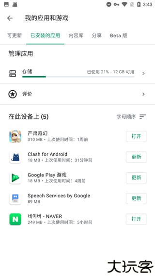 gms安装器