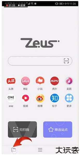 宙斯浏览器