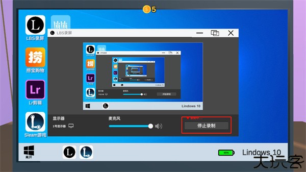 开up主模拟器7