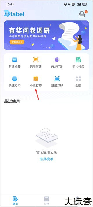 dlabel云标签