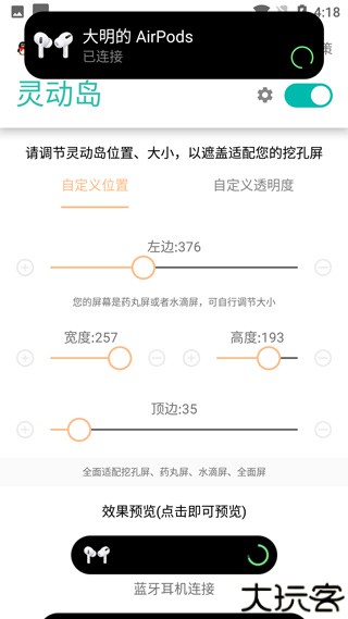 万象灵动岛