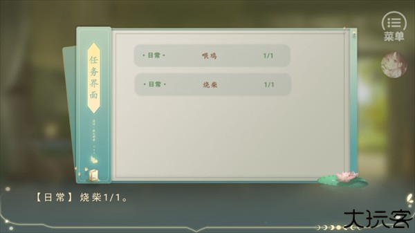 新手教程截图6