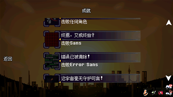 传说之下逆境对决