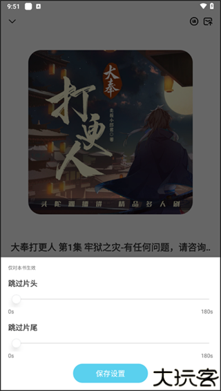 海云听书