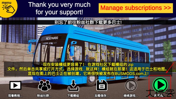 宇通巴士模拟器