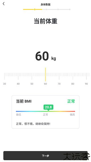 硬汗健身