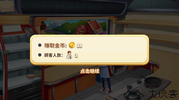 明星大厨2