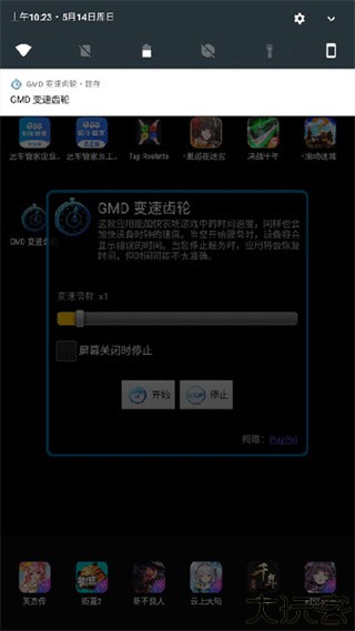 gmd变速齿轮