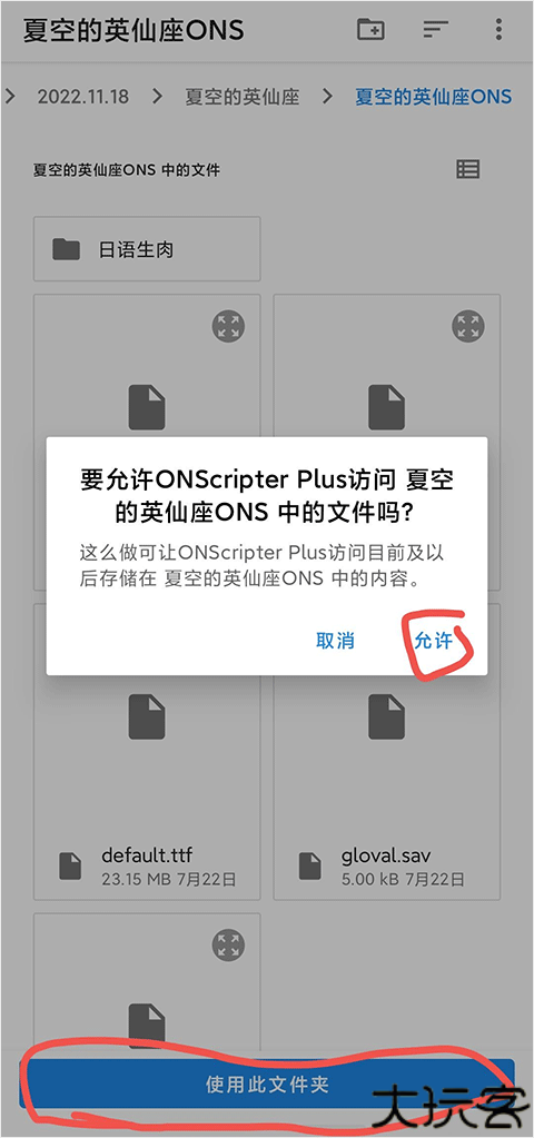 ons模拟器