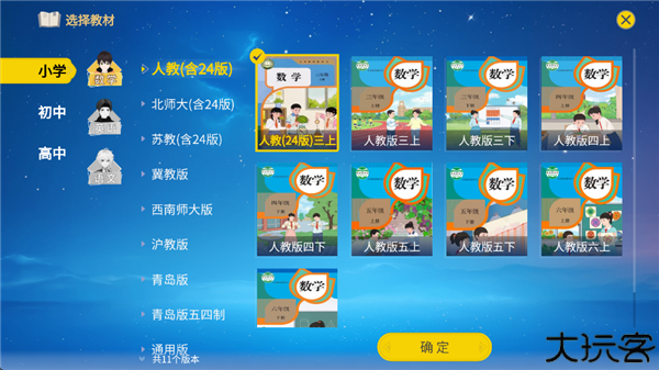 欧拉ai学