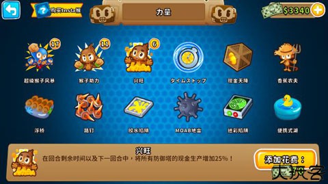 气球塔防6