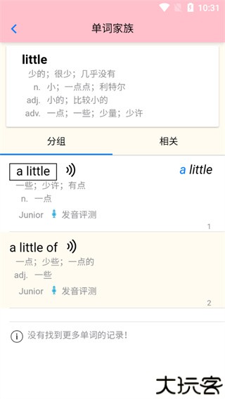 英语帮