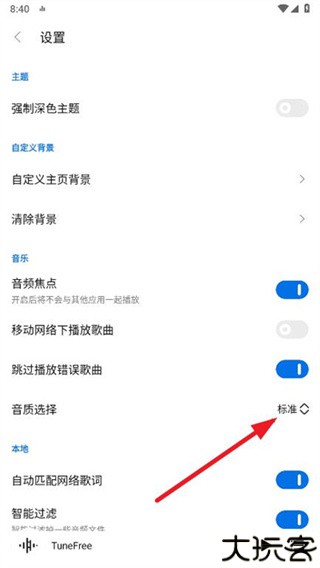 tunefree