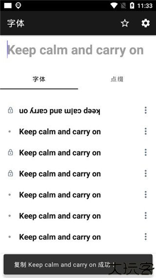 花样文字