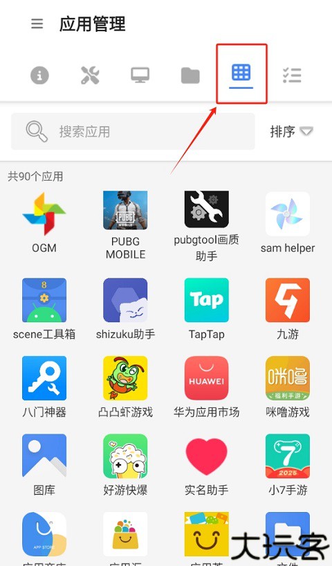 甲壳虫adb助手