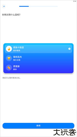 7分钟锻炼