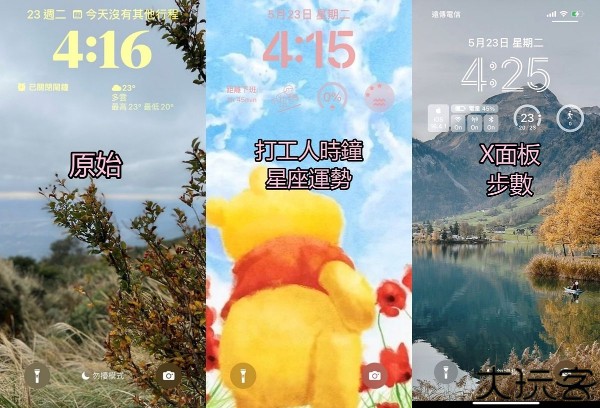 我的桌面iscreen