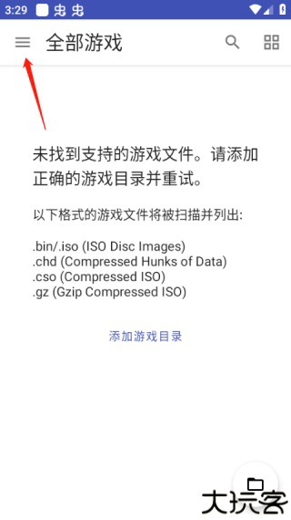 以太模拟器bios