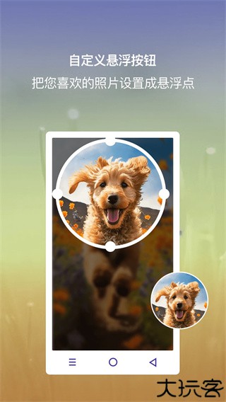 小白点虚拟按键