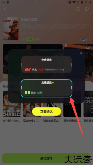 超机云游