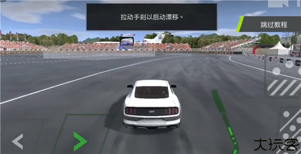 扭矩漂移