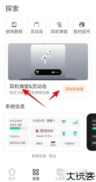小组件盒子