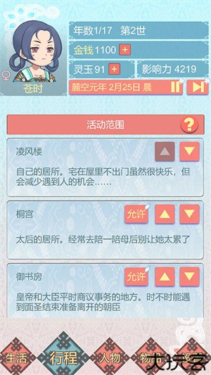 重生长公主的日常