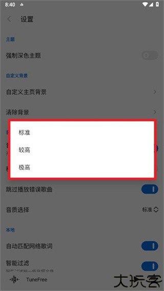 tunefree