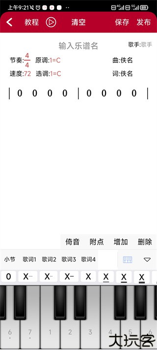 动态简谱