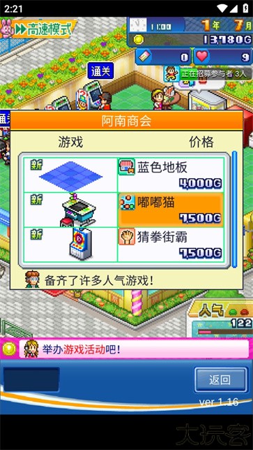游戏厅物语