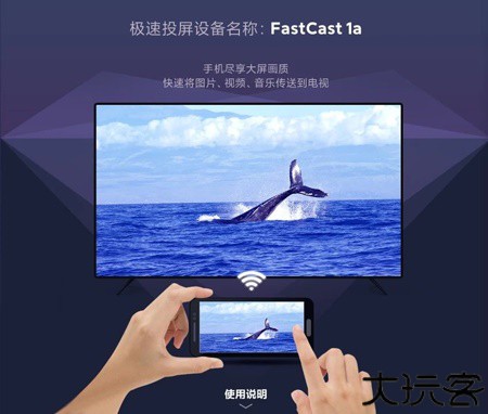 极速投屏