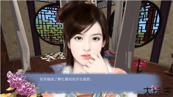 穿越之姻缘劫旧版