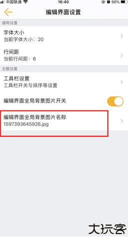 小周便签