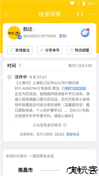 快递100
