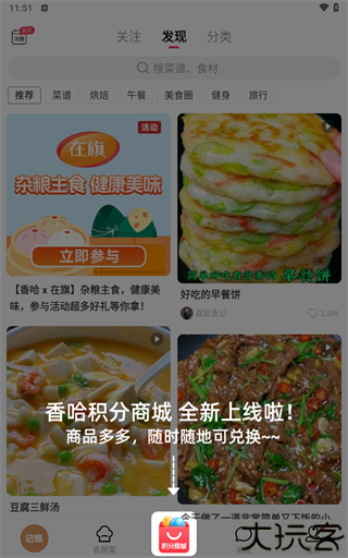 香哈菜谱